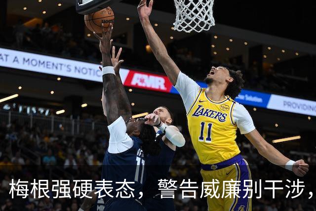 梅根强硬表态，警告威廉别干涉，哈里夫妇争夺王室头衔