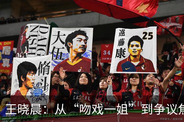 王晓晨：从“吻戏一姐”到争议焦点的演艺生涯